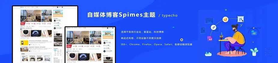 图片[1]-Typecho自媒体博客Spimes主题X7.2 B32-北京金博维修中心