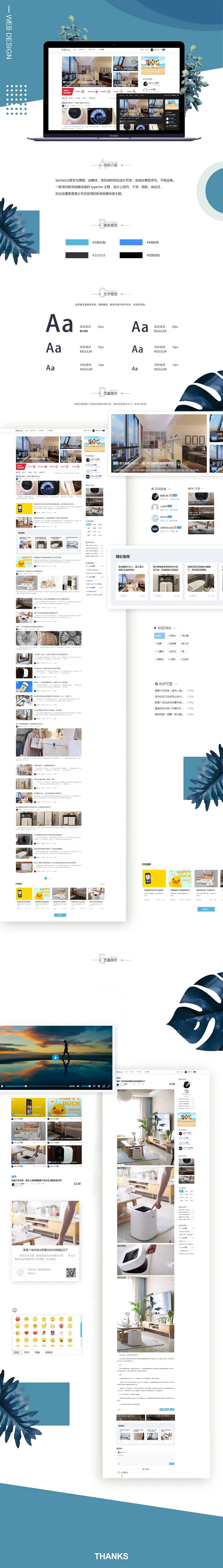 图片[2]-Typecho自媒体博客Spimes主题X7.2 B32-北京金博维修中心